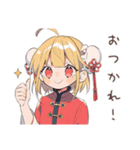 ゆるっとカンフー娘★筋トレ日誌（個別スタンプ：12）