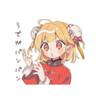 ゆるっとカンフー娘★筋トレ日誌（個別スタンプ：13）