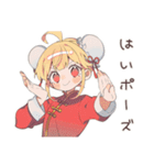 ゆるっとカンフー娘★筋トレ日誌（個別スタンプ：17）