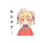 ゆるっとカンフー娘★筋トレ日誌（個別スタンプ：18）