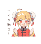 ゆるっとカンフー娘★筋トレ日誌（個別スタンプ：20）