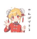 ゆるっとカンフー娘★筋トレ日誌（個別スタンプ：21）