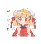 ゆるっとカンフー娘★筋トレ日誌（個別スタンプ：25）