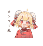 ゆるっとカンフー娘★筋トレ日誌（個別スタンプ：29）