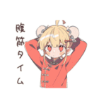 ゆるっとカンフー娘★筋トレ日誌（個別スタンプ：37）