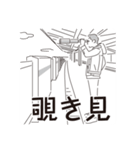 中目黒スタンプ24（個別スタンプ：8）