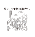 中目黒スタンプ24（個別スタンプ：10）