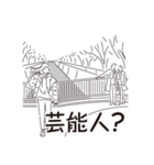 中目黒スタンプ24（個別スタンプ：15）