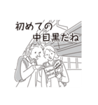 中目黒スタンプ24（個別スタンプ：37）