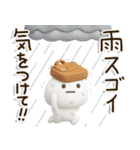 爽やか3D⛱️だいふくまるの元気な夏（個別スタンプ：24）