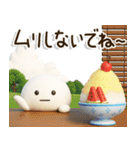 爽やか3D⛱️だいふくまるの元気な夏（個別スタンプ：27）