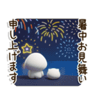 爽やか3D⛱️だいふくまるの元気な夏（個別スタンプ：37）
