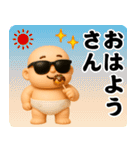 サングラスべイビー3D＠関西弁スタンプ（個別スタンプ：1）