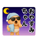 サングラスべイビー3D＠関西弁スタンプ（個別スタンプ：2）