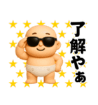 サングラスべイビー3D＠関西弁スタンプ（個別スタンプ：3）