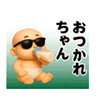 サングラスべイビー3D＠関西弁スタンプ（個別スタンプ：4）
