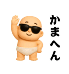 サングラスべイビー3D＠関西弁スタンプ（個別スタンプ：6）