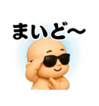 サングラスべイビー3D＠関西弁スタンプ（個別スタンプ：7）