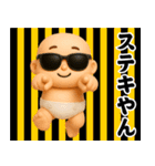 サングラスべイビー3D＠関西弁スタンプ（個別スタンプ：9）