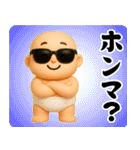 サングラスべイビー3D＠関西弁スタンプ（個別スタンプ：10）