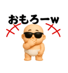 サングラスべイビー3D＠関西弁スタンプ（個別スタンプ：16）