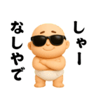 サングラスべイビー3D＠関西弁スタンプ（個別スタンプ：21）