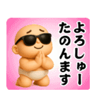 サングラスべイビー3D＠関西弁スタンプ（個別スタンプ：23）