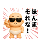 サングラスべイビー3D＠関西弁スタンプ（個別スタンプ：24）