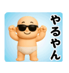 サングラスべイビー3D＠関西弁スタンプ（個別スタンプ：26）