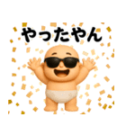 サングラスべイビー3D＠関西弁スタンプ（個別スタンプ：27）