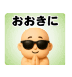 サングラスべイビー3D＠関西弁スタンプ（個別スタンプ：28）