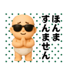 サングラスべイビー3D＠関西弁スタンプ（個別スタンプ：32）