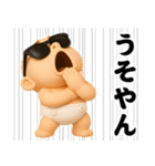 サングラスべイビー3D＠関西弁スタンプ（個別スタンプ：33）