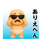 サングラスべイビー3D＠関西弁スタンプ（個別スタンプ：37）
