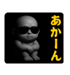 サングラスべイビー3D＠関西弁スタンプ（個別スタンプ：39）
