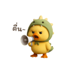 フンとした顔の恐竜帽子アヒル（個別スタンプ：2）