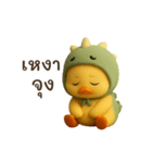 フンとした顔の恐竜帽子アヒル（個別スタンプ：8）