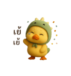 フンとした顔の恐竜帽子アヒル（個別スタンプ：16）