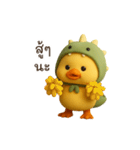 フンとした顔の恐竜帽子アヒル（個別スタンプ：22）