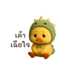 フンとした顔の恐竜帽子アヒル（個別スタンプ：35）