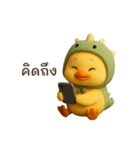 フンとした顔の恐竜帽子アヒル（個別スタンプ：39）