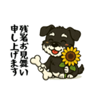 夏休みを満喫するシュナウザー（個別スタンプ：2）