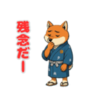 浴衣姿の柴犬（個別スタンプ：16）