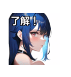 青髪赤眼女子（個別スタンプ：2）