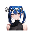 青髪赤眼女子（個別スタンプ：5）