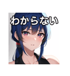 青髪赤眼女子（個別スタンプ：30）