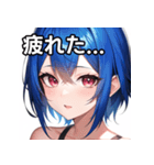 青髪赤眼女子（個別スタンプ：31）