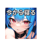 青髪赤眼女子（個別スタンプ：34）