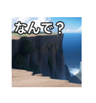 かなり崖スタンプ（個別スタンプ：5）