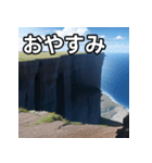 かなり崖スタンプ（個別スタンプ：7）